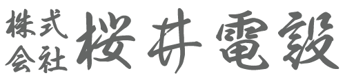 株式会社桜井電設